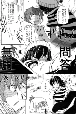 Page 128 of COMIC Penguin Club Sanzokuban 2009-01