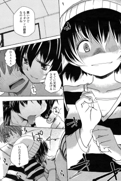 Page 129 of COMIC Penguin Club Sanzokuban 2009-01