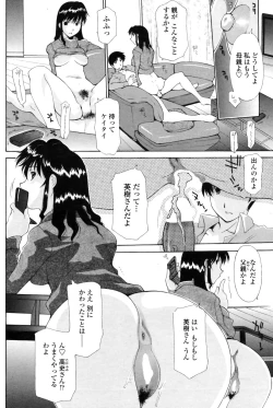 Page 144 of COMIC Penguin Club Sanzokuban 2009-01