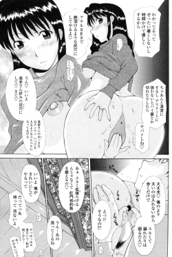 Page 147 of COMIC Penguin Club Sanzokuban 2009-01