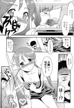 Page 163 of COMIC Penguin Club Sanzokuban 2009-01