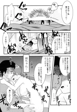 Page 168 of COMIC Penguin Club Sanzokuban 2009-01