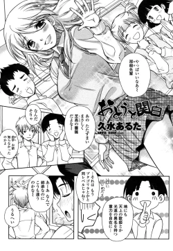 Page 175 of COMIC Penguin Club Sanzokuban 2009-01