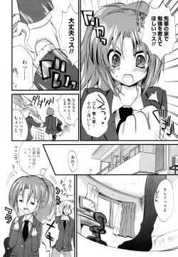 Page 198 of COMIC Penguin Club Sanzokuban 2009-01