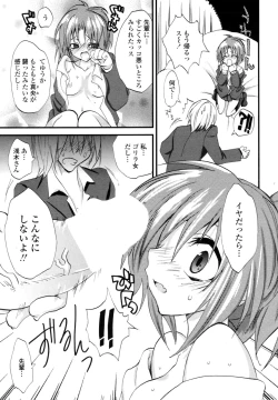 Page 205 of COMIC Penguin Club Sanzokuban 2009-01