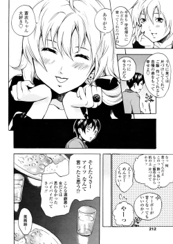 Page 214 of COMIC Penguin Club Sanzokuban 2009-01