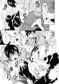 Page 223 of COMIC Penguin Club Sanzokuban 2009-01