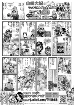 Page 232 of COMIC Penguin Club Sanzokuban 2009-01