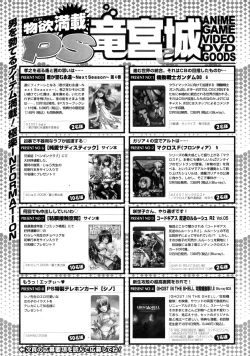 Page 233 of COMIC Penguin Club Sanzokuban 2009-01