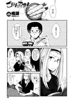 Page 51 of COMIC Penguin Club Sanzokuban 2009-01