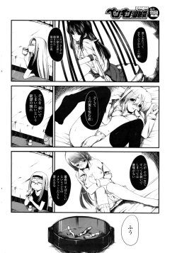 Page 52 of COMIC Penguin Club Sanzokuban 2009-01