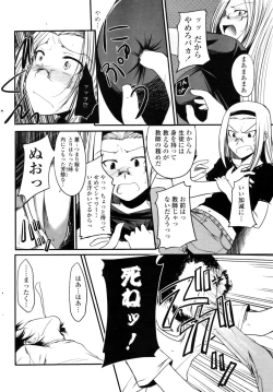 Page 56 of COMIC Penguin Club Sanzokuban 2009-01