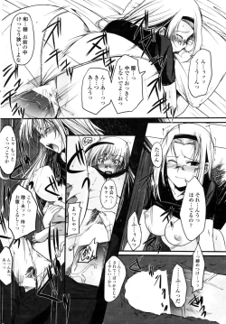 Page 64 of COMIC Penguin Club Sanzokuban 2009-01