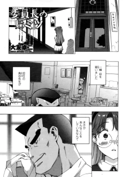 Page 67 of COMIC Penguin Club Sanzokuban 2009-01