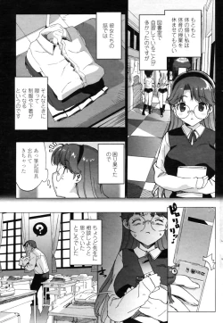 Page 69 of COMIC Penguin Club Sanzokuban 2009-01