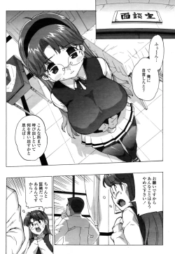 Page 70 of COMIC Penguin Club Sanzokuban 2009-01