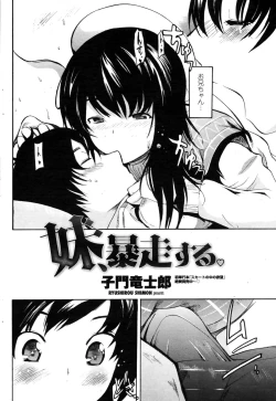 Page 84 of COMIC Penguin Club Sanzokuban 2009-01