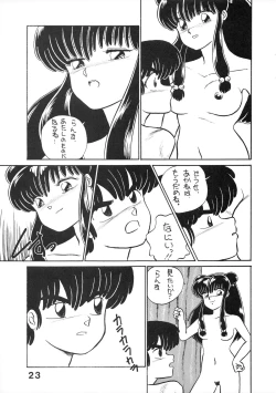 Page 23 of NANTOKA NARUDESHO! 2