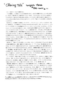 Page 2 of NANTOKA NARUDESHO! 2