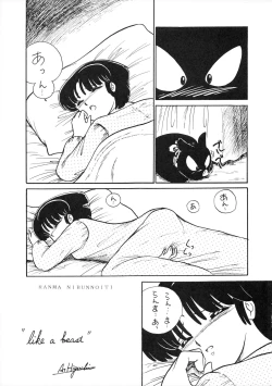 Page 5 of NANTOKA NARUDESHO! 2