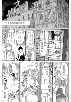Page 4 of Lyfa no Bonyuu ya! Kanchou ya!