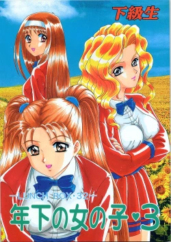 Page 1 of Lunch Box 32 - Toshishita no Onnanoko 3