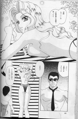 Page 43 of Lunch Box 32 - Toshishita no Onnanoko 3