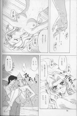 Page 55 of Lunch Box 32 - Toshishita no Onnanoko 3