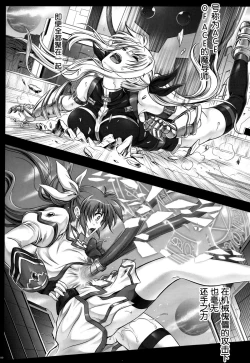 Page 8 of Cho!! 3 Tai CHOOOO 3 Taichou wa Sono Ato Dou Natta