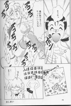 Page 69 of Lunch Box 35 - Toshishita no Onnanoko 4