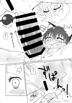 Page 13 of Futon Kabutte Nuku Nuku to.