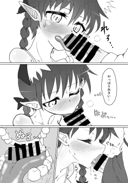 Page 4 of Futon Kabutte Nuku Nuku to.