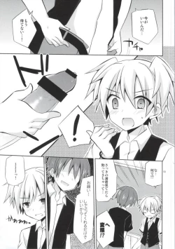Page 10 of Nagisa-kun Ketsuboushou