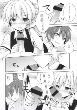 Page 14 of Nagisa-kun Ketsuboushou