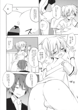 Page 19 of Nagisa-kun Ketsuboushou