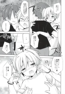 Page 22 of Nagisa-kun Ketsuboushou