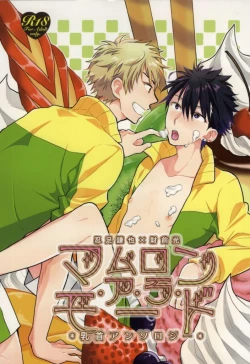 Page 1 of Mamuron a la Mode