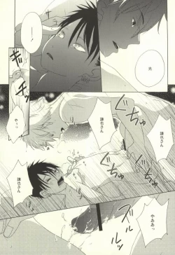 Page 41 of Mamuron a la Mode