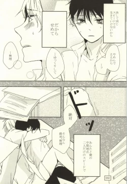 Page 52 of Mamuron a la Mode