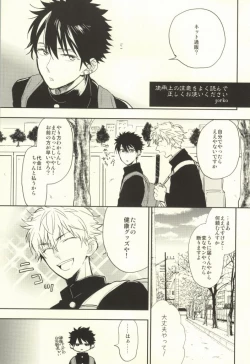 Page 53 of Mamuron a la Mode