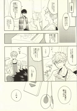 Page 54 of Mamuron a la Mode