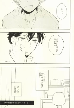 Page 69 of Mamuron a la Mode