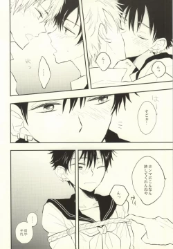 Page 72 of Mamuron a la Mode