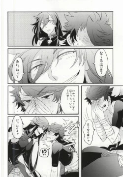 Page 11 of Kedamono darake