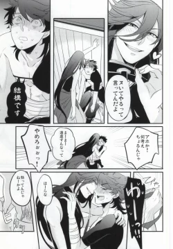 Page 12 of Kedamono darake