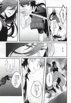 Page 4 of Kedamono darake