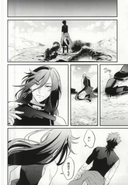 Page 5 of Kedamono darake