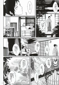 Page 18 of Akujiki