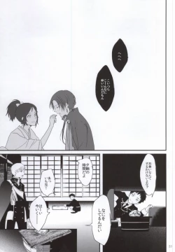 Page 23 of Akujiki