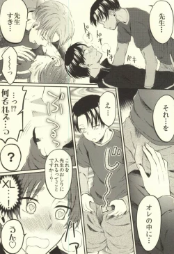 Page 11 of Sensei no Mondai Shuu